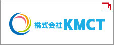 株式会社KMCT